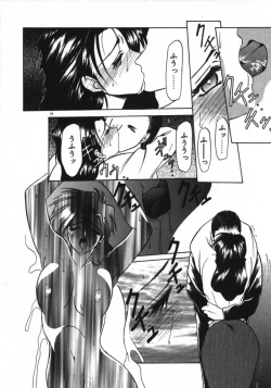 Page 30 of Keikoku no Meimu