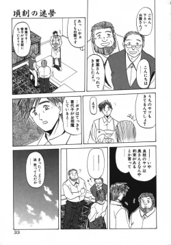 Page 35 of Keikoku no Meimu