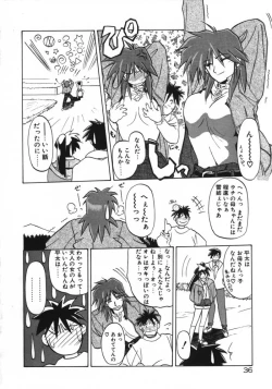 Page 38 of Keikoku no Meimu