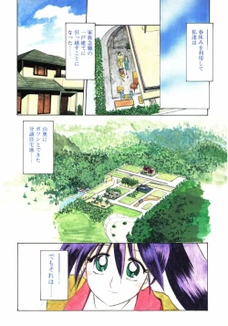 Page 3 of Keikoku no Meimu