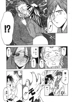 Page 71 of Keikoku no Meimu