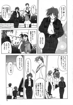 Page 7 of Keikoku no Meimu