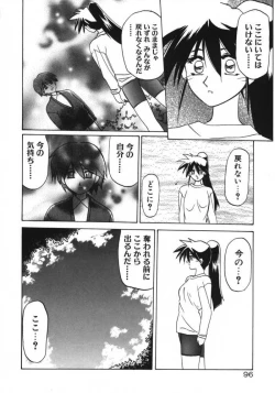 Page 98 of Keikoku no Meimu