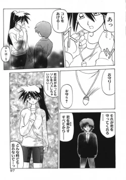 Page 99 of Keikoku no Meimu