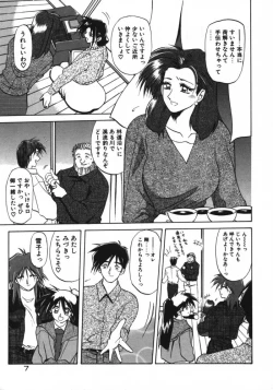Page 9 of Keikoku no Meimu