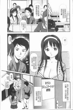 Page 112 of Tettei Kichiku Ryoujoku