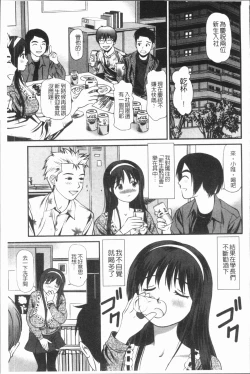 Page 114 of Tettei Kichiku Ryoujoku