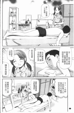 Page 11 of Tettei Kichiku Ryoujoku