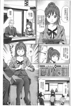 Page 134 of Tettei Kichiku Ryoujoku