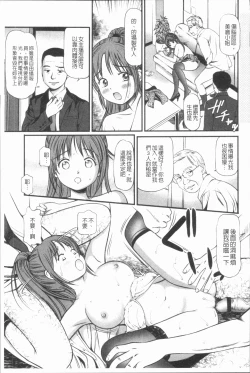 Page 144 of Tettei Kichiku Ryoujoku