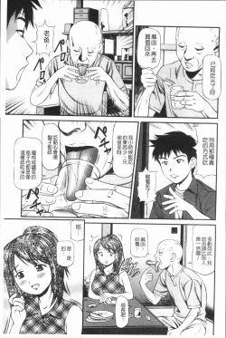 Page 170 of Tettei Kichiku Ryoujoku
