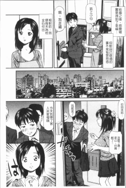 Page 192 of Tettei Kichiku Ryoujoku