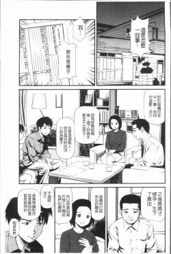 Page 210 of Tettei Kichiku Ryoujoku