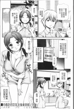 Page 27 of Tettei Kichiku Ryoujoku