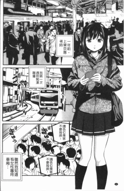 Page 29 of Tettei Kichiku Ryoujoku
