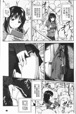 Page 30 of Tettei Kichiku Ryoujoku