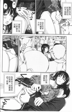 Page 33 of Tettei Kichiku Ryoujoku