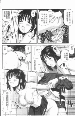 Page 39 of Tettei Kichiku Ryoujoku
