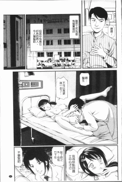 Page 50 of Tettei Kichiku Ryoujoku