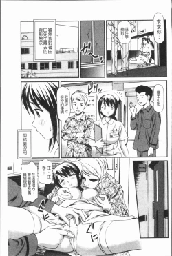 Page 62 of Tettei Kichiku Ryoujoku