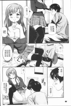 Page 75 of Tettei Kichiku Ryoujoku
