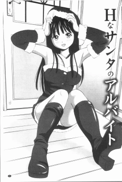 Page 88 of Tettei Kichiku Ryoujoku