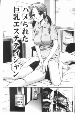 Page 8 of Tettei Kichiku Ryoujoku