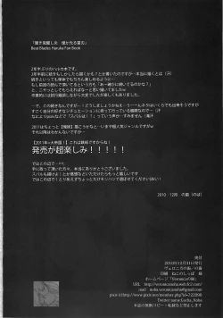 Page 25 of Kuraki Kakuseishi Honoo Wazuka Hikaru Raijin