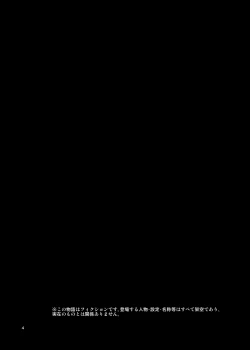 Page 3 of Seichou Kiroku