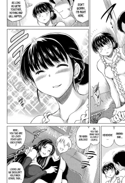 Page 12 of NetorarezumaCh. 3-4