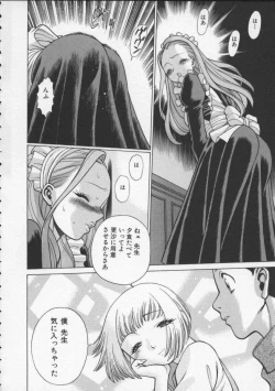 Page 18 of Kimi ga Karada de Uso o Tsuku