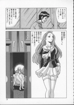 Page 31 of Kimi ga Karada de Uso o Tsuku