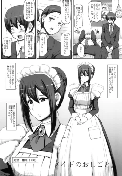 Page 4 of Maid no Oshigoto.