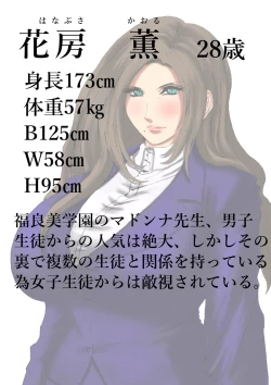 Page 22 of 肉膨教師はなぶさ第1章