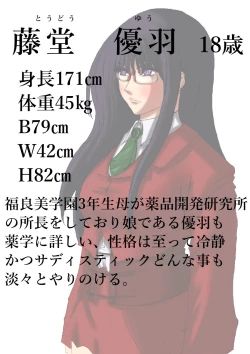 Page 24 of 肉膨教師はなぶさ第1章