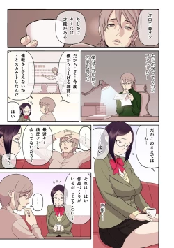 Page 122 of Akogare no Kanojo ga Mousou yori Erosugiru!Ch. 1-6