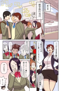 Page 128 of Akogare no Kanojo ga Mousou yori Erosugiru!Ch. 1-6