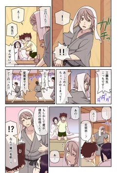 Page 156 of Akogare no Kanojo ga Mousou yori Erosugiru!Ch. 1-6