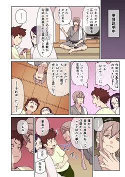 Page 157 of Akogare no Kanojo ga Mousou yori Erosugiru!Ch. 1-6