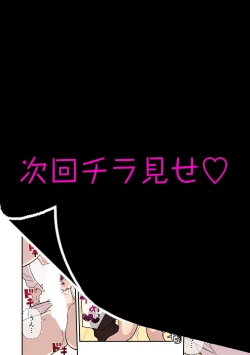 Page 60 of Akogare no Kanojo ga Mousou yori Erosugiru!Ch. 1-6