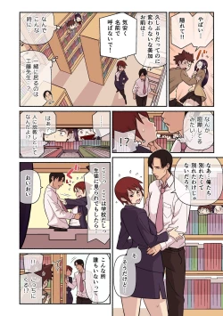 Page 82 of Akogare no Kanojo ga Mousou yori Erosugiru!Ch. 1-6