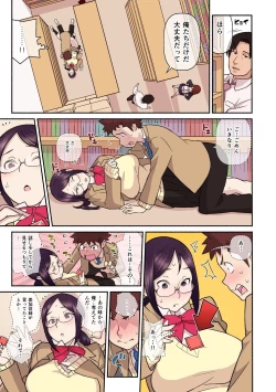 Page 83 of Akogare no Kanojo ga Mousou yori Erosugiru!Ch. 1-6