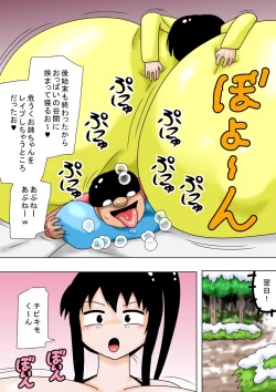 Page 17 of Fuyuyasumi to Chibi Kimoota to Chounyuu no Onee-chan!