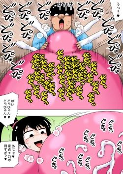 Page 7 of Fuyuyasumi to Chibi Kimoota to Chounyuu no Onee-chan!