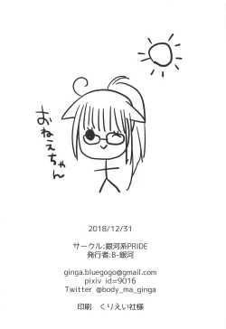 Page 25 of Onee-chan Jeanne to Echi Echi Kyouka Gasshuku