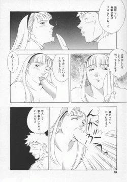 Page 10 of Kochira Nikukou Sanzensen
