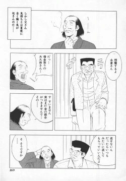 Page 169 of Kochira Nikukou Sanzensen