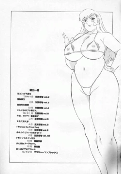 Page 181 of Kochira Nikukou Sanzensen