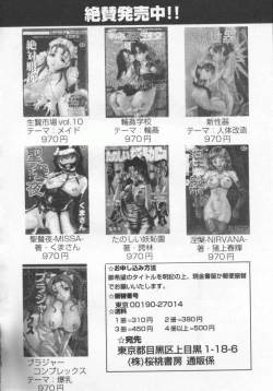 Page 182 of Kochira Nikukou Sanzensen