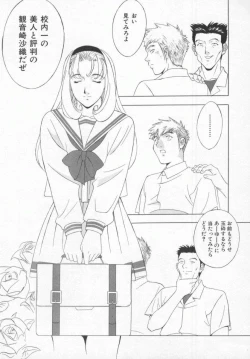 Page 25 of Kochira Nikukou Sanzensen